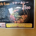 タイガーカレー - 