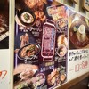 大阪焼肉・ホルモン ふたご  麻布十番店