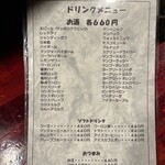 Algo - ドリンクメニュー
