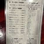Algo - スープカレーメニュー