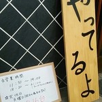 らぁ麺 飛鶏 - (201401)