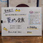 熟成豚 かわむら - 