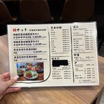 大衆酒場鶏焼肉 味鶏 - 