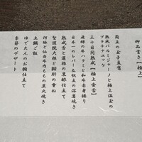 赤坂 金舌 - 