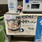 鶏そば すけ兵衛 - 