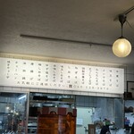 中華そば 麺や食堂 本店 - 