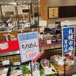 Tsukiji Nakajima Suisan - 