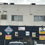 中華そば 麺や食堂 本店 - 