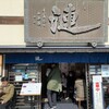 漣 鳥羽店