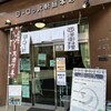 ヨーロッパ軒 総本店