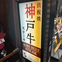 はかたの桜華 本店 - 