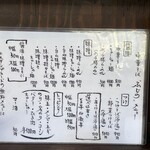 中華そば ふじの - 