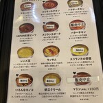 カンテグランデカレー - 