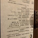 くずし鉄板 あばぐら 神田店 - 