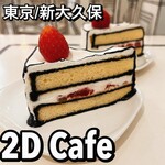 2D Cafe - 