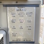 奈つやの中華そば - 