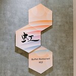 芦原温泉 清風荘 - 