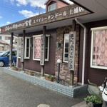 Supaishi- Tandoru - 