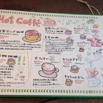 カフェ パンプルムゥス - ホットコーヒー
