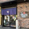 回転寿司 函館まるかつ水産 本店