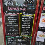 京都イタリアン 欧食屋 Kappa - メニュー