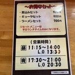 とんこつらーめん 黒竜 - 