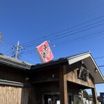 とんこつらーめん 黒竜 - 