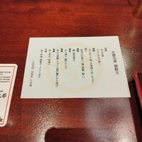 土佐料理 祢保希 日本橋店 - 