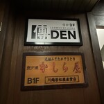 Oden Tabehoudai Den - 