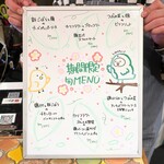 トリワイン ＰＩＫＯＳＨＨＨＵ - 期間限定旬メニュー