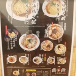 自家製麺 鶏冠 - 