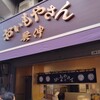 Oimoyasan Koushin - 興伸のアメ横店の外観