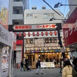 秘伝手羽先唐揚げと地鶏 焼き鳥 和個室 居酒屋 鳥心 - 横浜駅西口　ゴールデン街！！