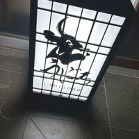 焼肉うしごろ 西麻布本店 - 