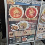 札幌味噌麺 優 - 今日は〜定番かな？