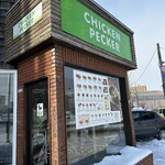 チキンペッカー - 