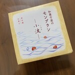 鎌倉菓子 鎌倉五郎本店 - 