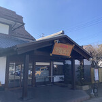柏 甲羅本店 - 