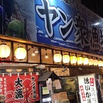 Hakodate Kaisen Izakaya Yanshuu Gyoba Nidaime Shouei Maru - 