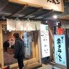 鮨とラーメン うおがしや 鶴屋町店
