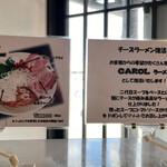 鶏白湯らーめん CAROL - 