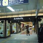 八天堂 - 八天堂 東京メトロ永田町駅店 は、エチカフィット永田町店の入り口は入って右奥に見える