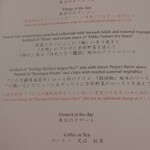Mein Daining Urumu - 本日のディナー