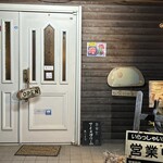 ひつじの小屋 - 