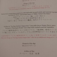 メインダイニングルーム - 本日のディナー
