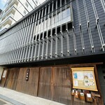 寺カフェ 茶庭 - 普段のお寺(＊カフェ営業日以外)の外観