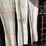 寺カフェ 茶庭 - カフェ入口の暖簾