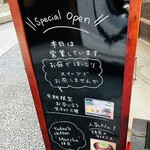 寺カフェ 茶庭 - 営業日に出される看板