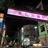 居酒屋　 誇羅司屋