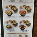 茶薫小籠包飯店 - 